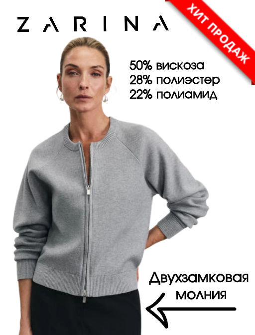 Кардиган на молнии из вискозы / Zarina  фото 9