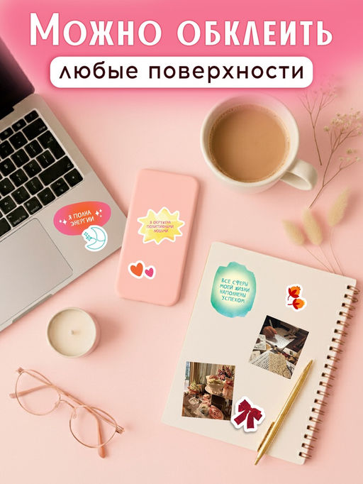 Альбом для визуализации, картинки для карты желаний