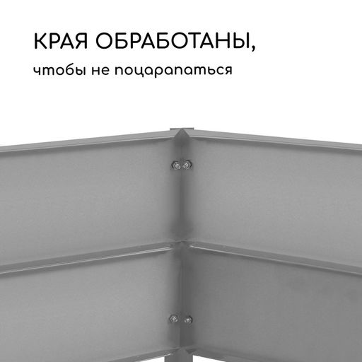 Грядка оцинкованная, 390×100×34 см, Greengo