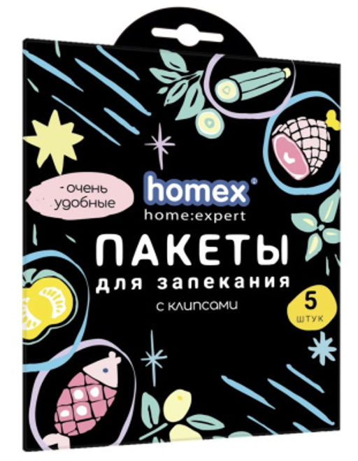 HOMEX пакеты д/запекания универсальные "Очень Удобные" 30х40см (5шт) с клипсами