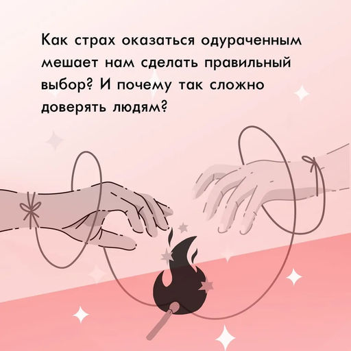 Махинаторы и жертвы. Победи страх и верни контроль над своей жизнью. Уилкинсон-Райан Т. - Колибри фото 4