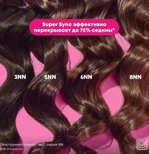 Super Sync 5NN светлый шатен глубокий натуральный, безаммиачный краситель 90мл - Matrix фото 3