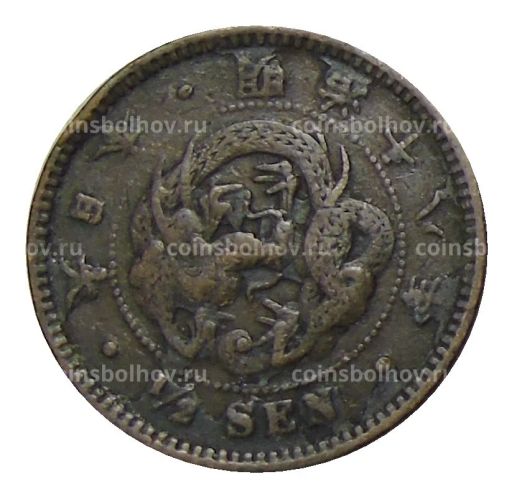 1/2 сена 1885 года Япония