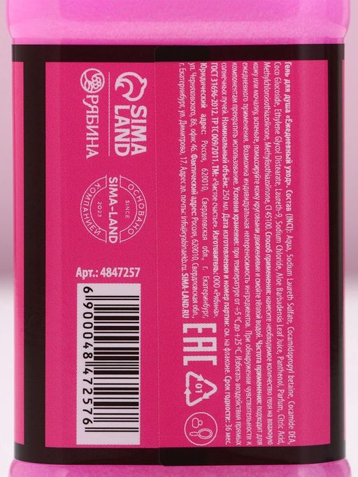 Подарочный набор косметики Плачь, детка, гель для душа виски 250 мл и ежедневник, Чистое счастье  фото 7