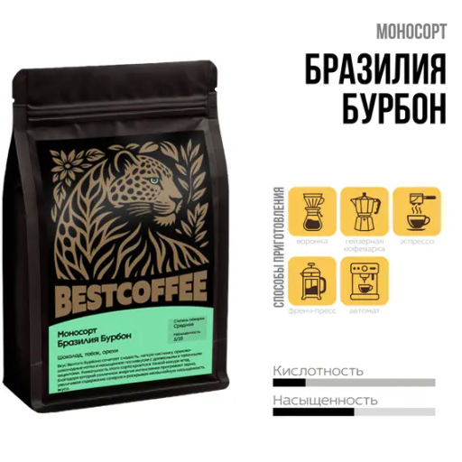 Кофе Бразилия Бурбон 1 кг