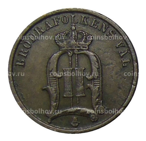 Монета 2 эре 1905 года Швеция