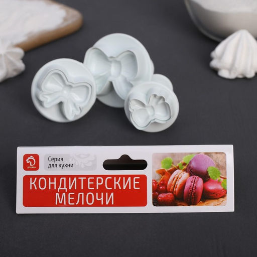 Цена за 2 шт. Плунжеры кондитерские Доляна Бантик, набор 3 шт., пластик, МИКС  фото 10