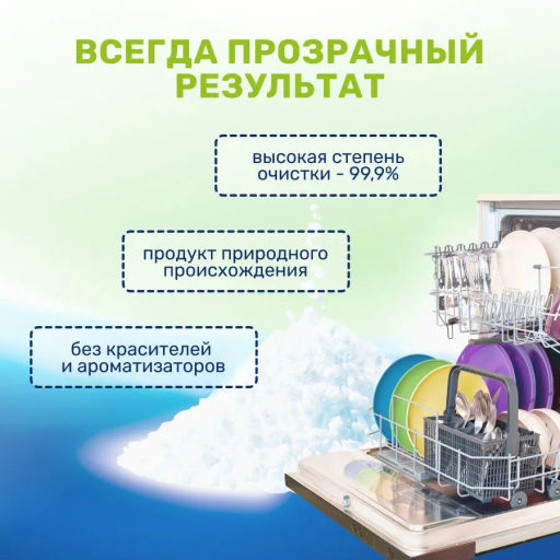 Соль для ПММ "LOTTA" гранулированная, Д/П 1500 гр