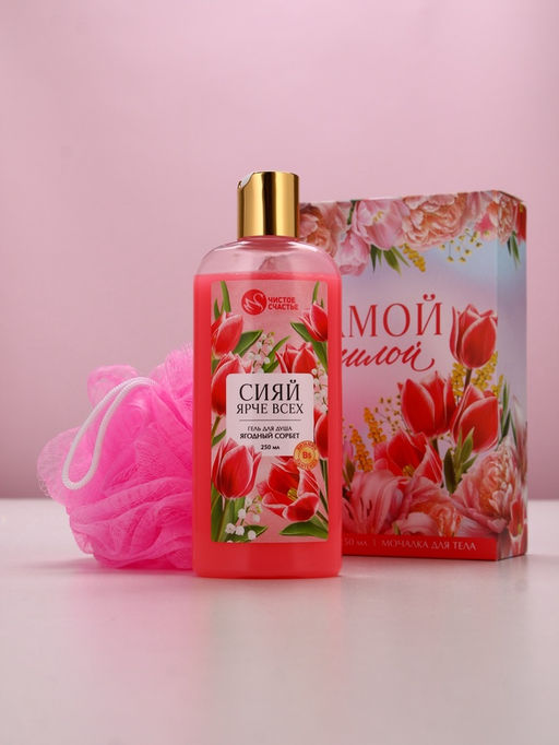 Подарочный набор «Самой милой», гель для душа 250 мл и мочалка для тела, Чистое счастье