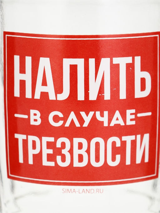 Кружка пивная Налить в случае трезвости, 500мл - Дорого внимание фото 5