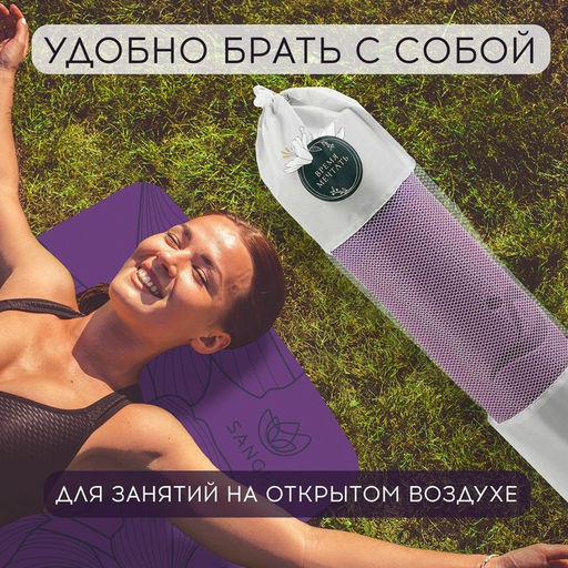 Чехол для йога-коврика Sangh Цветок, цвет серый  фото 4