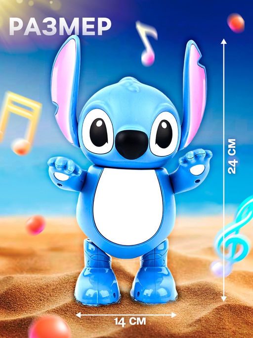 Музыкальная игрушка Космо друг. Стич, танцует, звуковые и световые эффекты - Disney фото 2