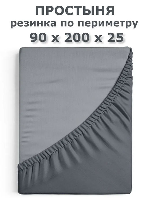 Простыня на резинке Niteva Поплин 16080 торнадо1/180х200 25