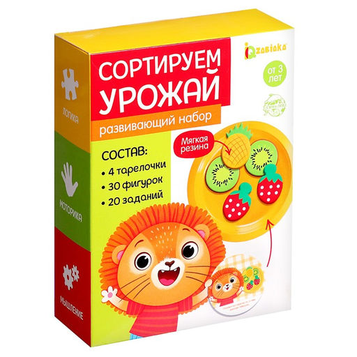 Развивающий набор Сортируем урожай - Iq-zabiaka фото 7