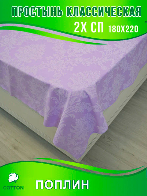 НКонструктор КПБ поплин на молнии Лиловый жаккард Березка  фото 60