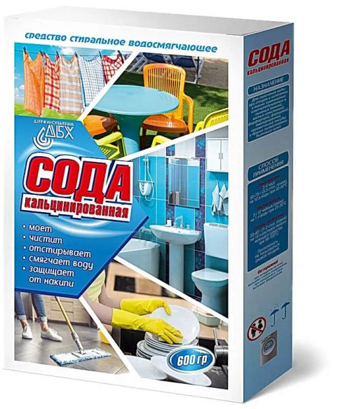 Сода кальцинированная (в коробке 600г)