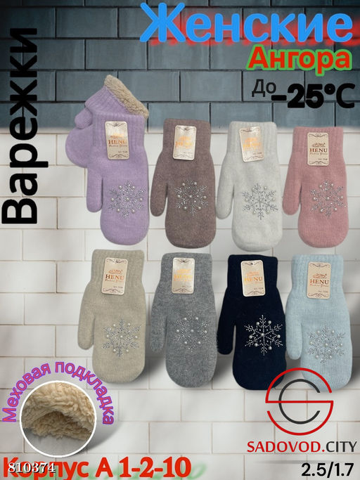 Женские варежки, выполнены из шерсти с шерстяной подкладкой - Bruno фото 9