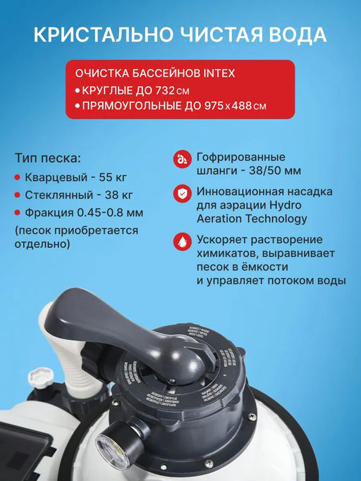 Песочный фильтр-насос, 10 м3/ч Intex  фото 2