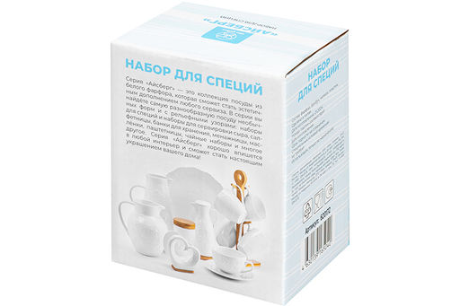 Набор д/специй 2 пр. 10*7*12 см Айсберг волны на металлической подставке - Elan gallery фото 7