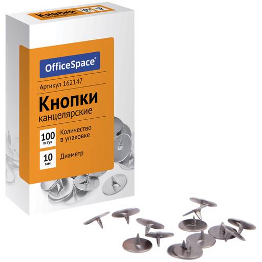 Кнопки 10мм.*100шт. "OfficeSpace" в карт. кор. (162147)