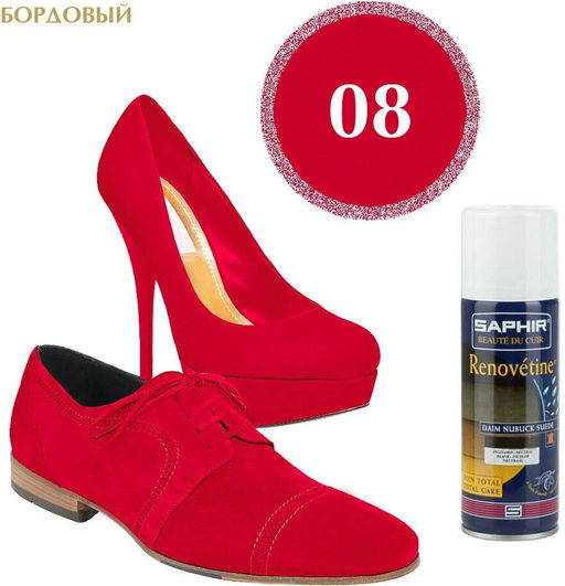 SAPHIR SPECIAL Daim Nubuck Аэрозоль д/замши БОРДО(bordoeux) 200 мл  фото 2