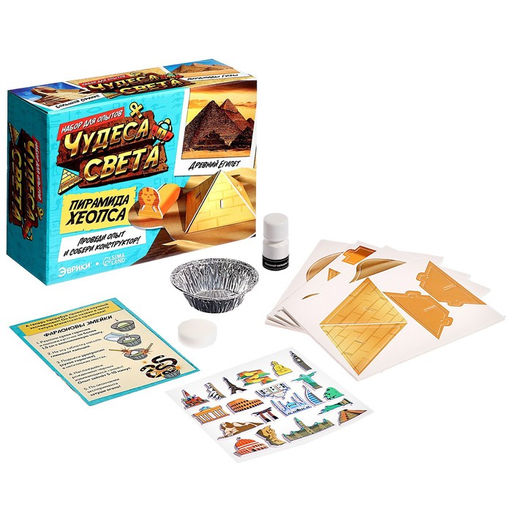 Набор для опытов Чудеса света: Пирамида Хеопса - Эврики фото 17