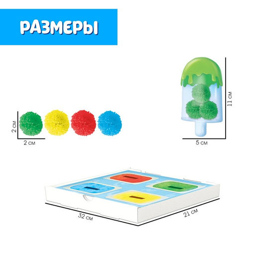 Развивающий набор Супер эскимо - Iq-zabiaka фото 4