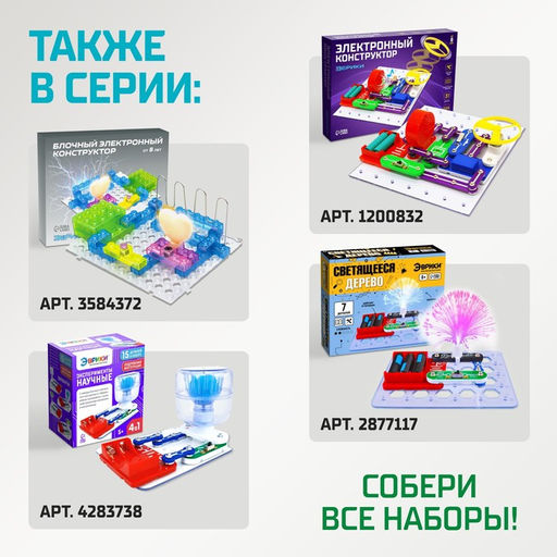 Электронный конструктор Магнитная мешалка, 7 деталей - Эврики фото 6