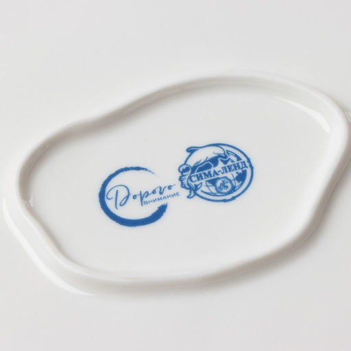 Тарелка керамическая плоская «Разводы», d=17 см