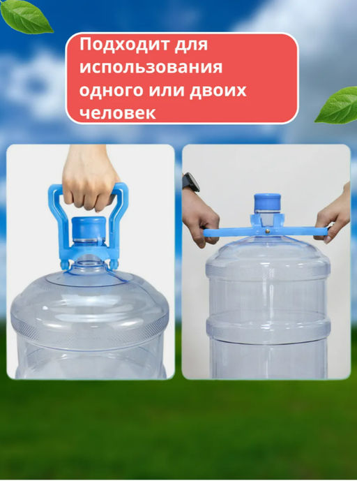 Ручка для переноса бутылей (3630)