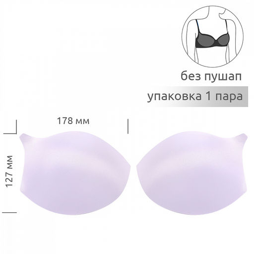 Чашечки под бретель р.90 D-DD (XL) без пуш-ап TBY-F6 белый 01 уп.1 пара
