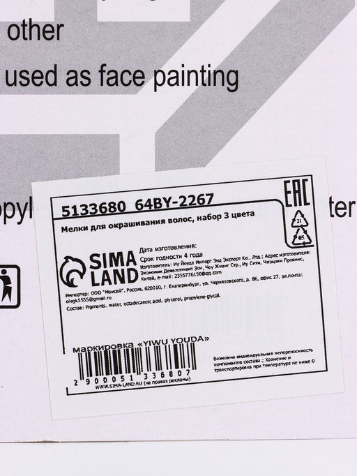 Мелки для волос с насадкой, набор 3 цвета - Simaland фото 5