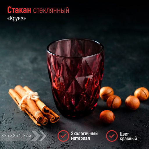 Стакан стеклянный Magistro Круиз, 240 мл, цвет розовый  фото 9