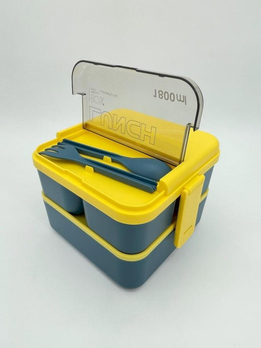Ланчбокс "Sistem lunch", жёлтый, 2 яруса, 4 отделения (1800 мл)