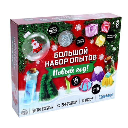 Большой набор опытов Новый год!, 18 опытов, 34 предмета