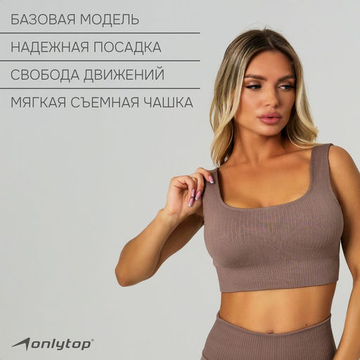 Топ спортивный на широких бретелях ONLYTOP, р. М, цвет бежевый