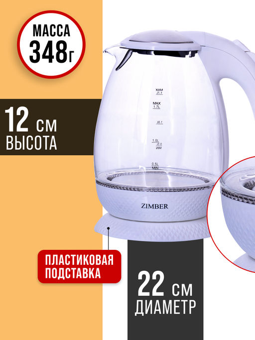 11182 Эл. чайник 1,7л 2200Вт с подсветкой ZM (х6)