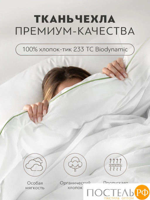 Одеяло PRIME PRIVE BAMBOO COTTON хл.BIODYNAMIC COTTON/бамбук.вол./микровол.CLIMALAST  фото 5