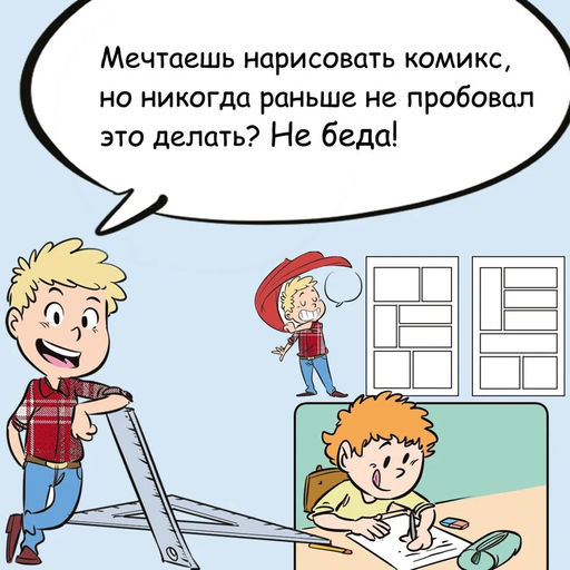 Комикс. Все этапы создания шедевра: От написания сценария до выбора цвета. Блондэн Г. - Издательство махаон фото 3