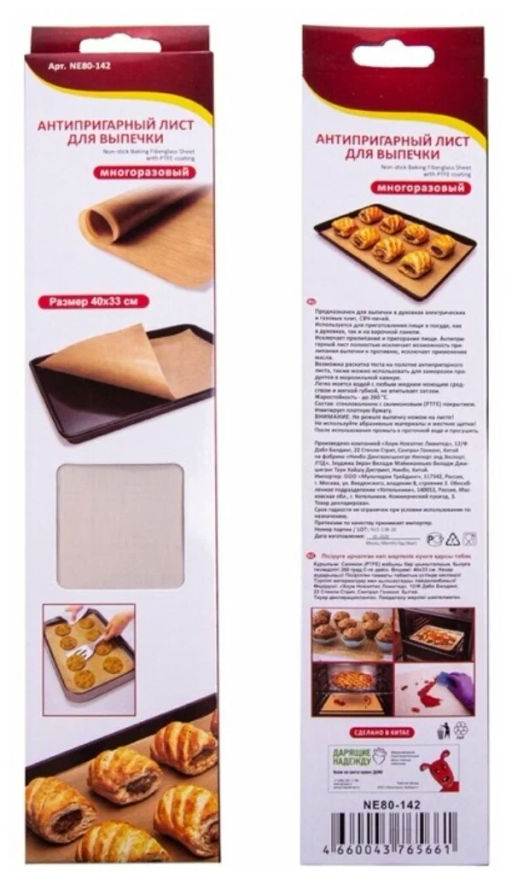 Антипригарный лист для выпечки 40х33см NE80-142 (МультиДом)  фото 7