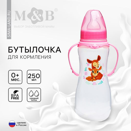 Бутылочка для кормления M&B «Оленята: мамы и малыши», классическое горло, с ручками, от 0 мес., 250 мл., приталенная