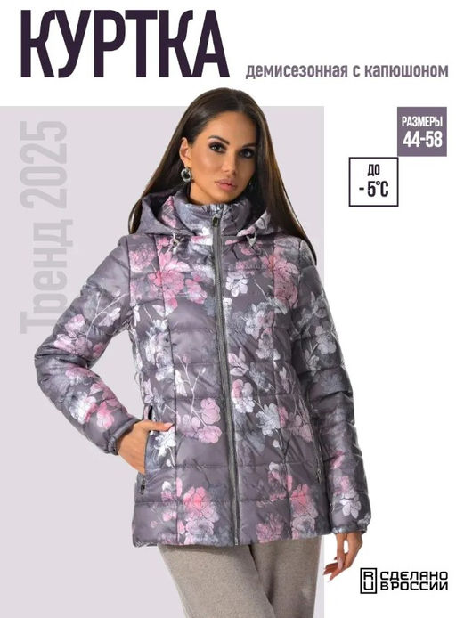 Куртка стеганная синтепон 150 , демисезон - А+б коллекция фото 13