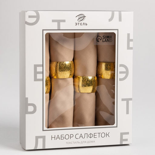 Набор салфеток с декоративными кольцами «Этель» Beige pleasure, 40×40 см - 4 шт., 100% хлопок, саржа 190 г/м²