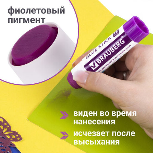 Клей-карандаш обесцвечивающийся BRAUBERG 15 г, 3 штуки на блистере, 229473