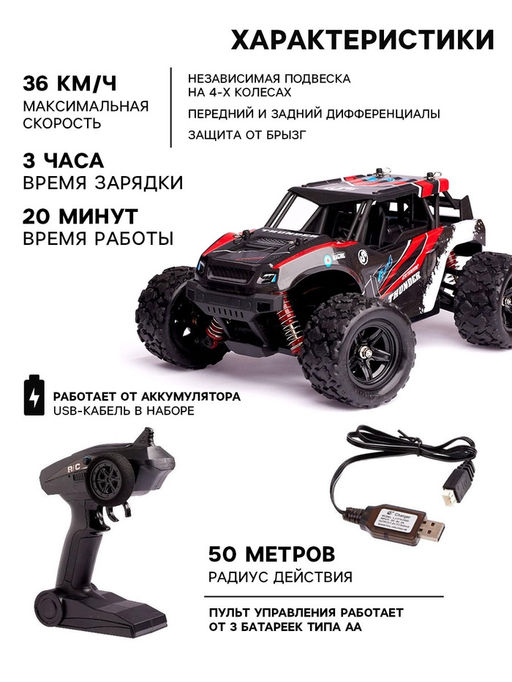 Машинка на пульте управления Багги, радиоуправление, 4WD, 36 КМ/Ч, масштаб 1:18 - Simaland фото 2