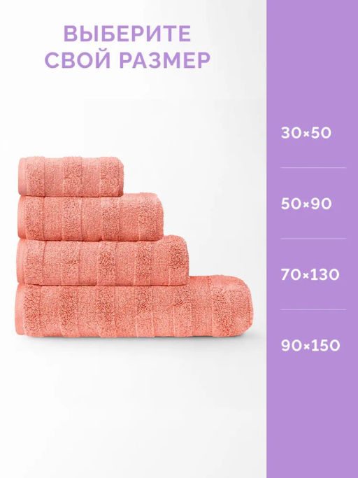 Полотенце 30х50 Авеню коралловое (100% хлопок) - Ecotex фото 7