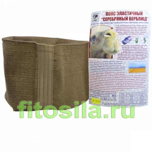 Пояс эластичный из верблюжьей шерсти № 6 "Серебряный верблюд" р. XXL(талия 99-109см,бедро 120-128см)