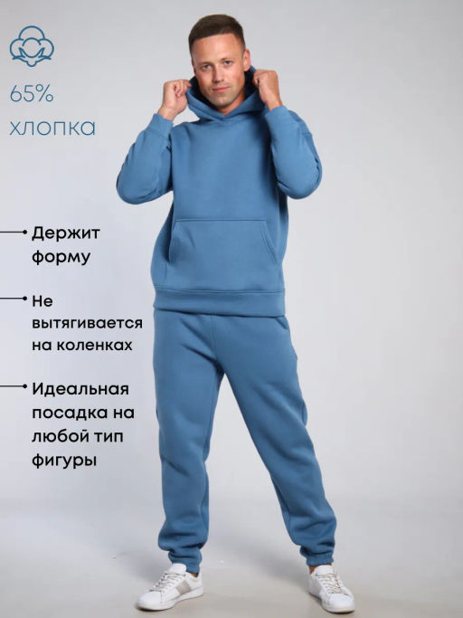 РАСПРОДАЖА Костюм оверсайз (начес)_М333/серо-голубой