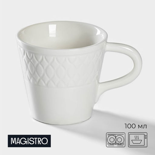 Кружка фарфоровая кофейная Magistro Argos, 100 мл, цвет белый