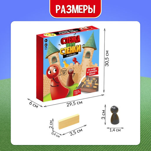 Настольная игра Стенка около стенки - Лас играс kids фото 17